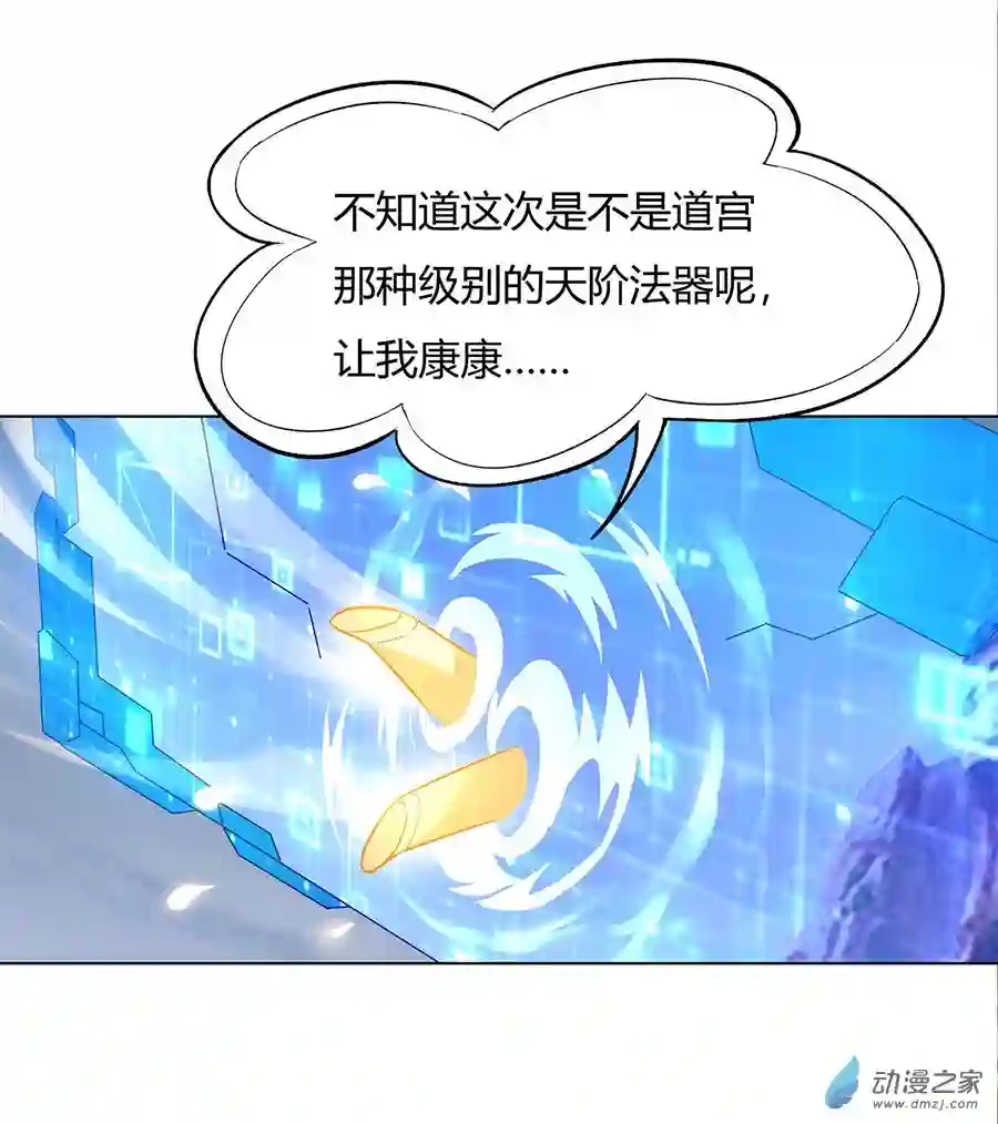 我的女徒弟们都是未来诸天大佬第07话 该您出手了