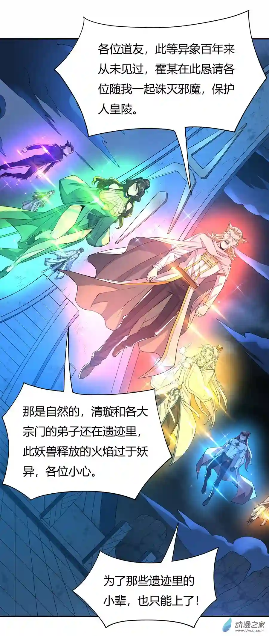 我的女徒弟们都是未来诸天大佬第07话 该您出手了