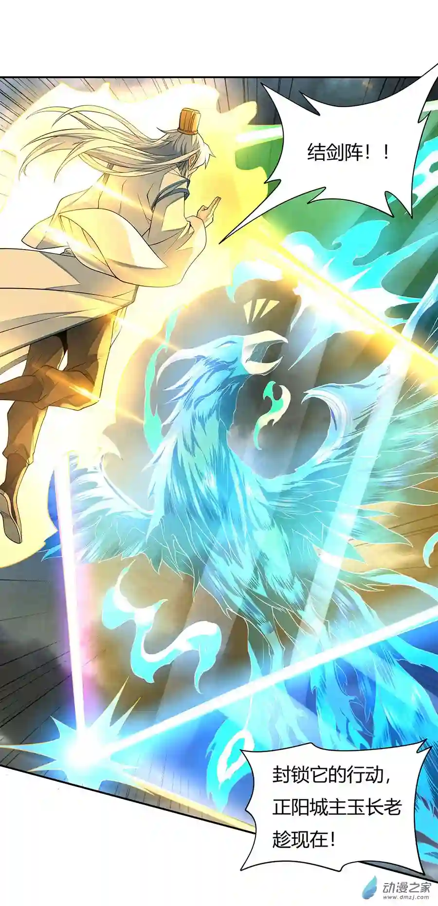 我的女徒弟们都是未来诸天大佬第07话 该您出手了