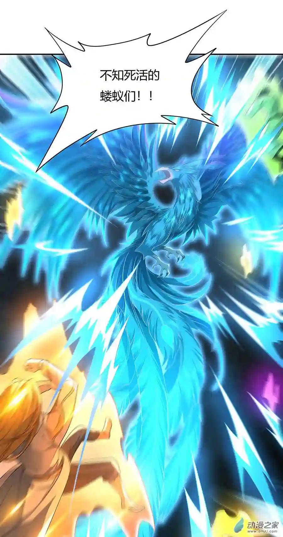 我的女徒弟们都是未来诸天大佬第07话 该您出手了