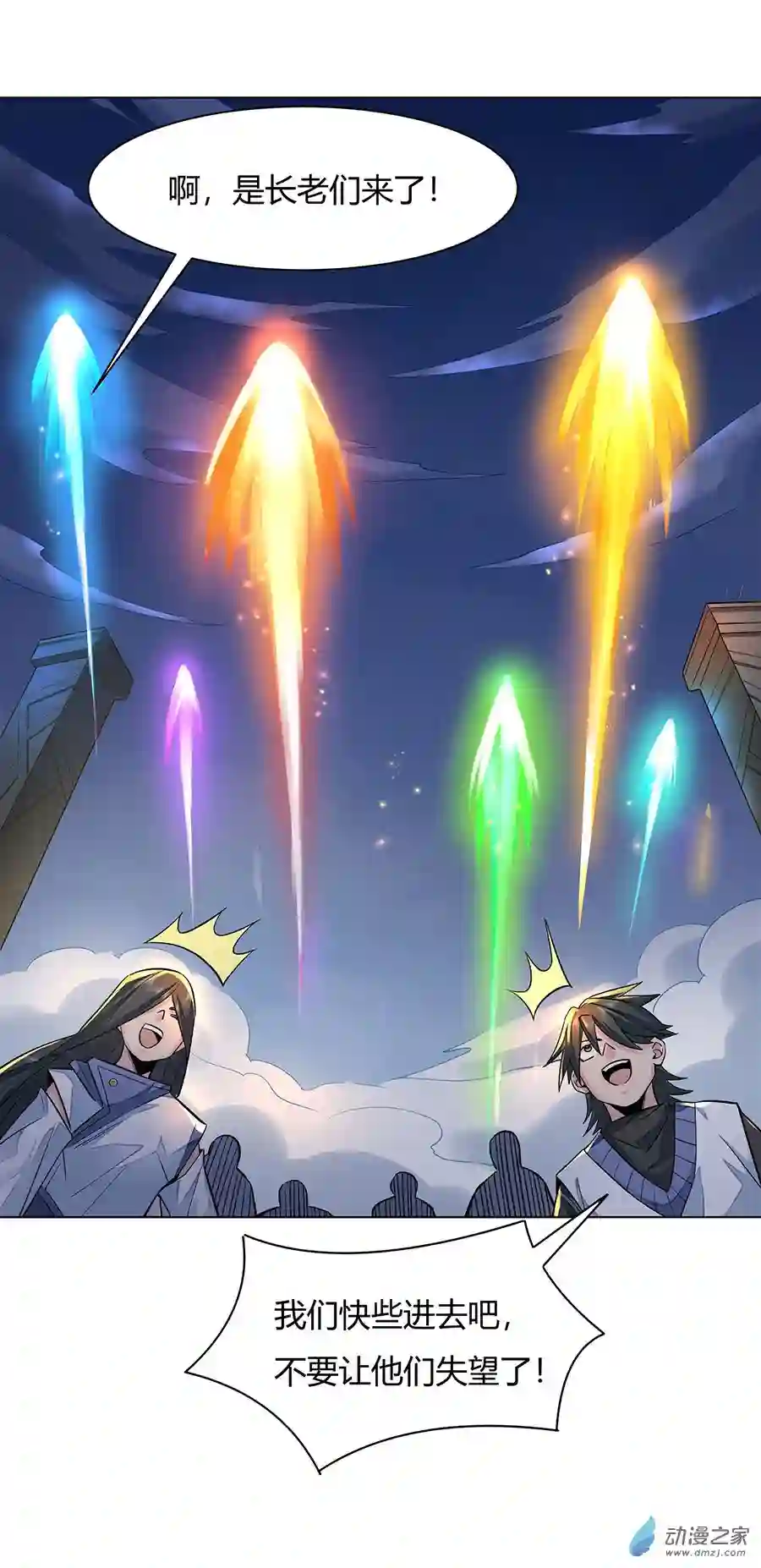 我的女徒弟们都是未来诸天大佬第07话 该您出手了