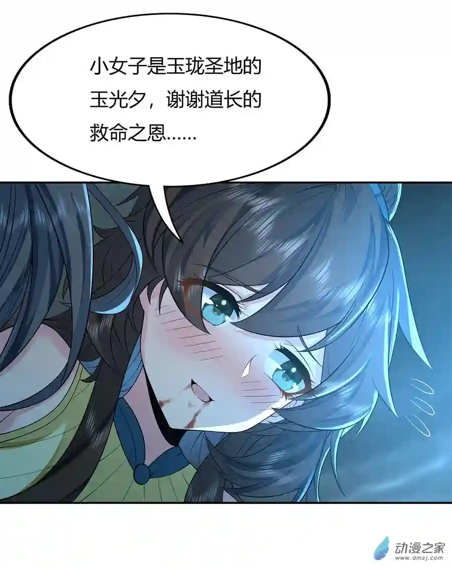 我的女徒弟们都是未来诸天大佬第08话 第二重试炼