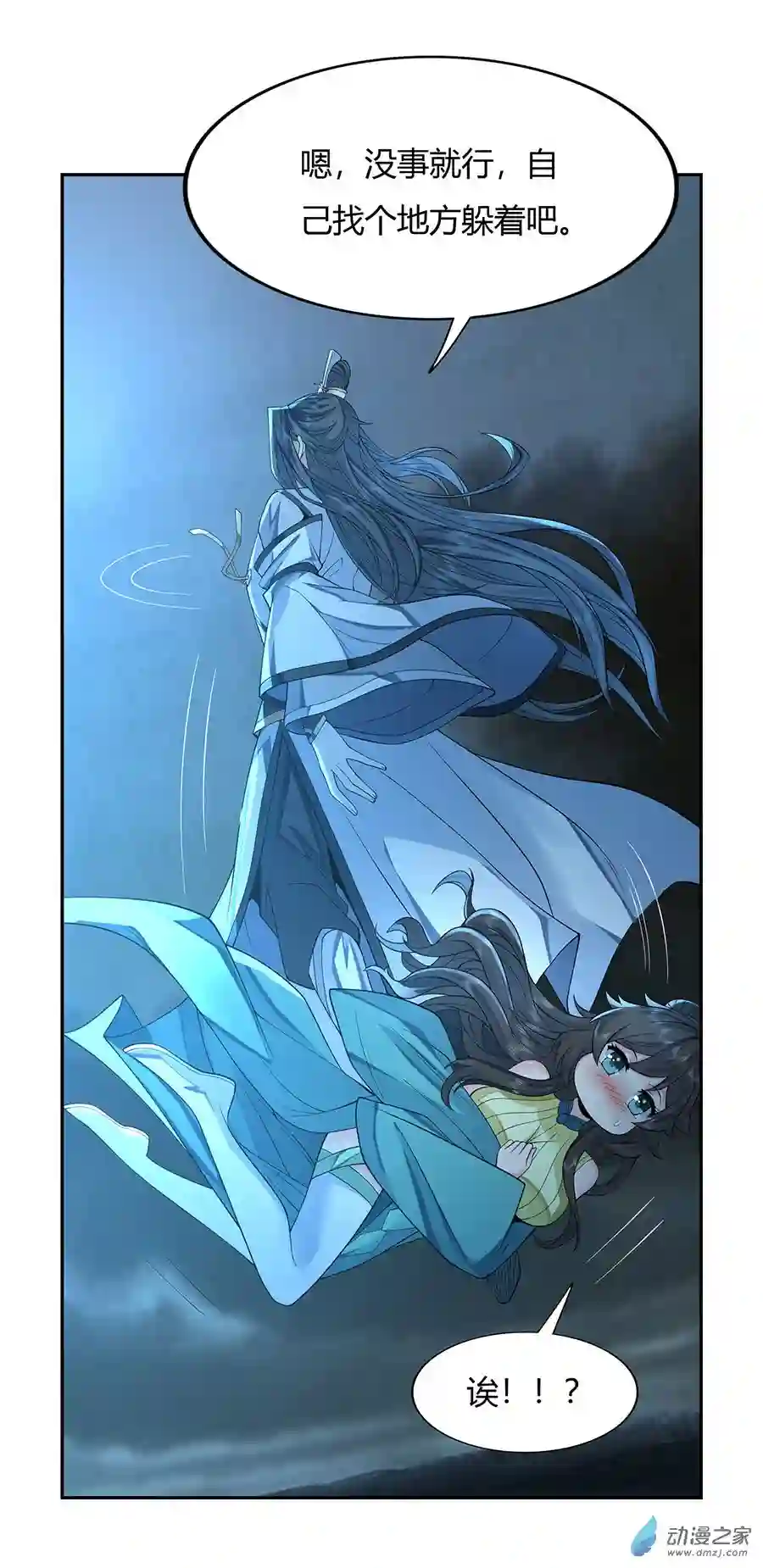 我的女徒弟们都是未来诸天大佬第08话 第二重试炼