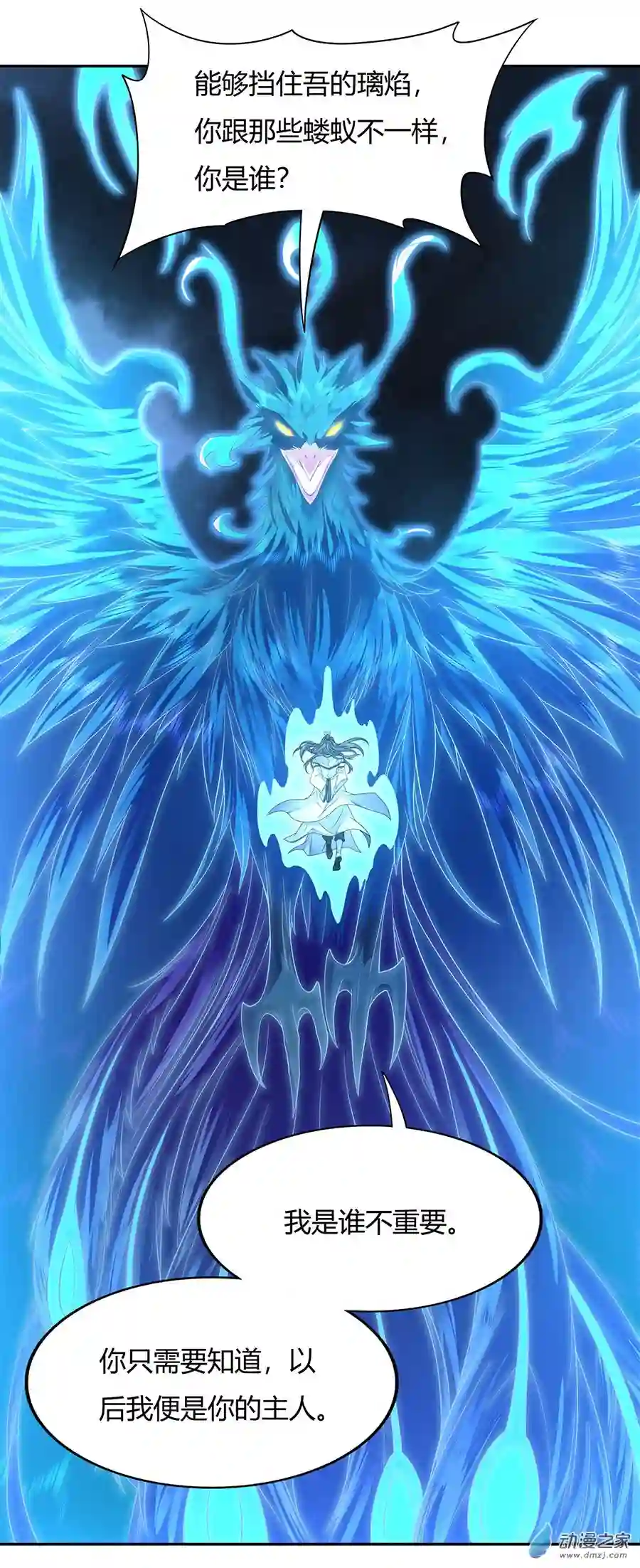 我的女徒弟们都是未来诸天大佬第08话 第二重试炼