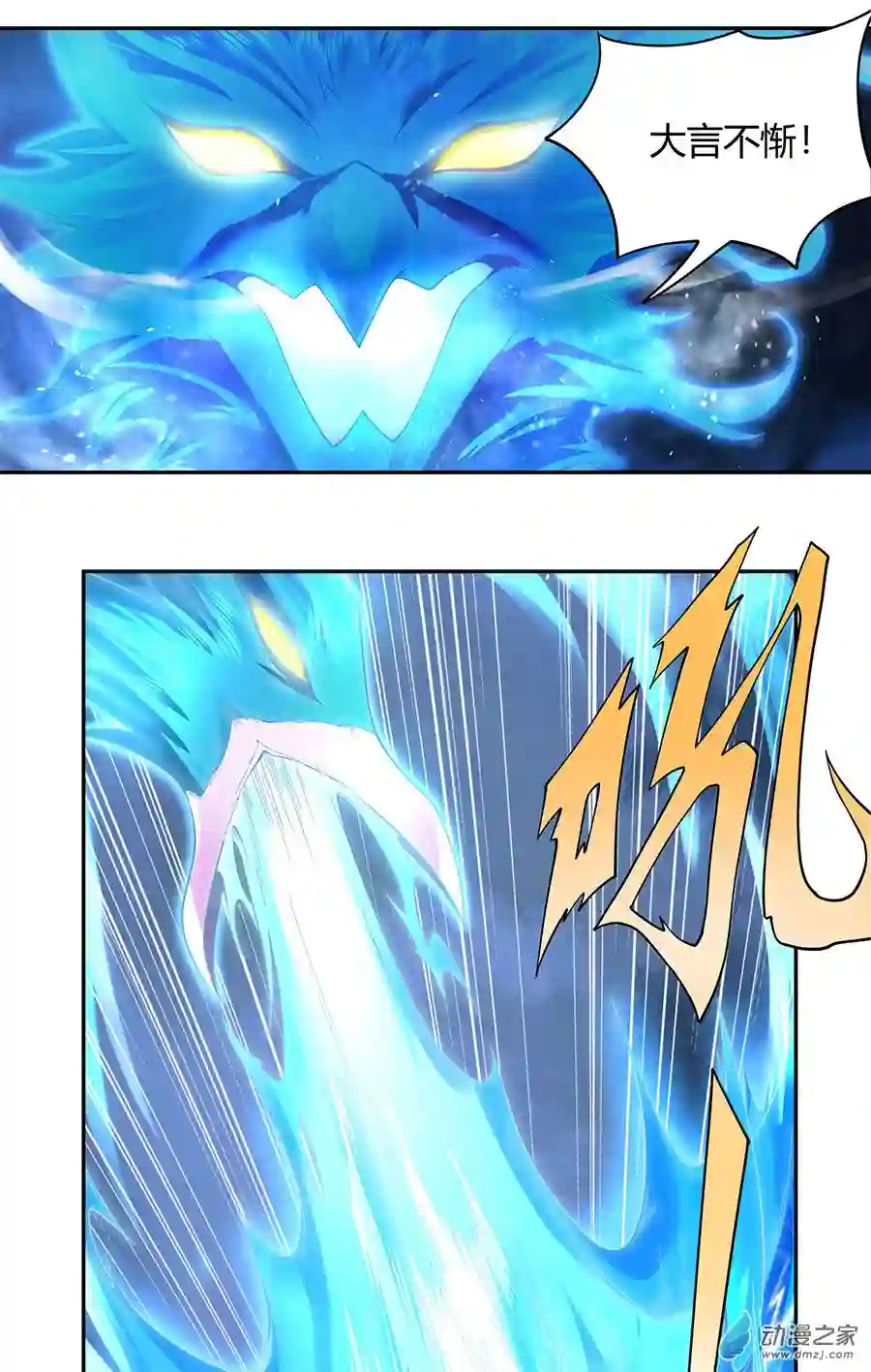 我的女徒弟们都是未来诸天大佬第08话 第二重试炼