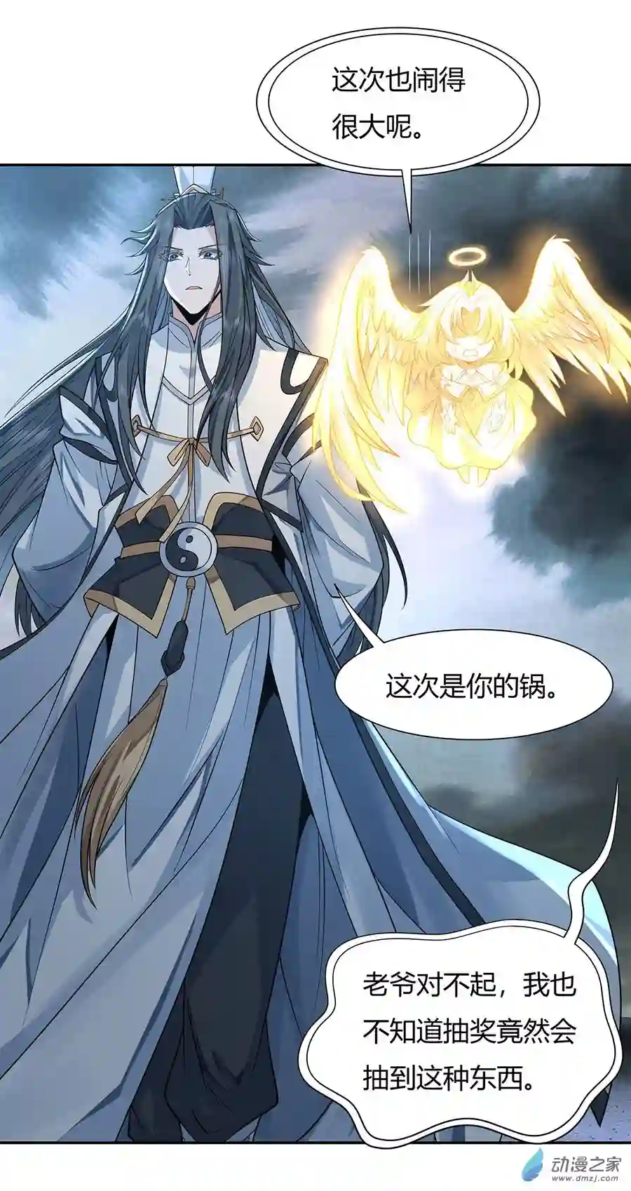 我的女徒弟们都是未来诸天大佬第08话 第二重试炼