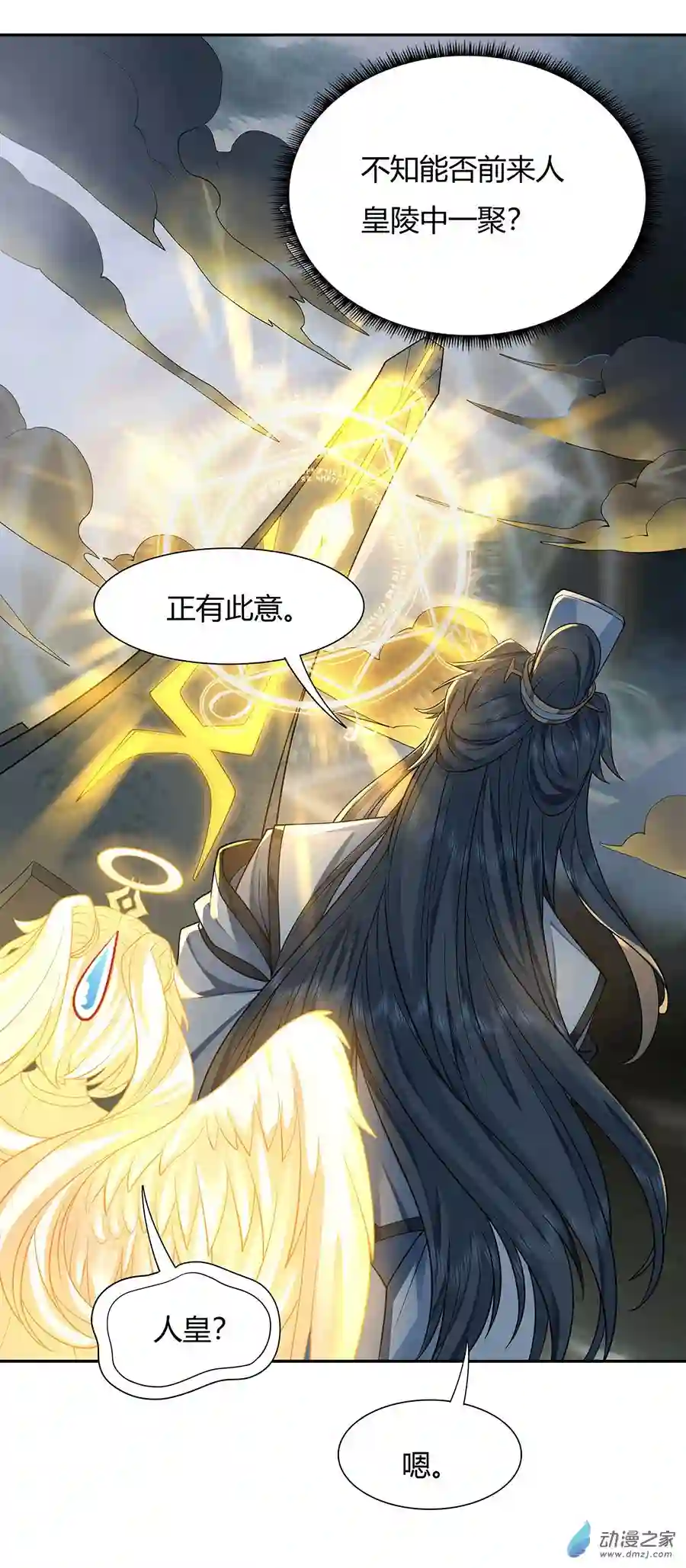 我的女徒弟们都是未来诸天大佬第08话 第二重试炼