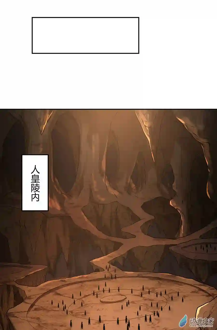 我的女徒弟们都是未来诸天大佬第08话 第二重试炼