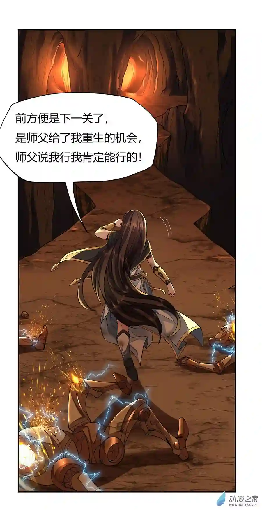 我的女徒弟们都是未来诸天大佬第08话 第二重试炼