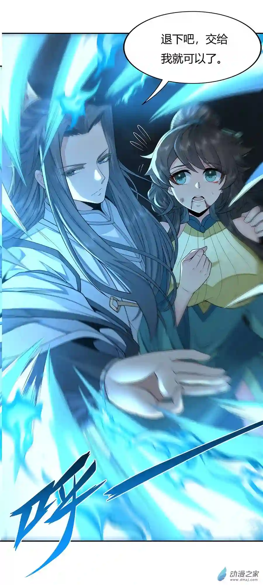 我的女徒弟们都是未来诸天大佬第08话 第二重试炼