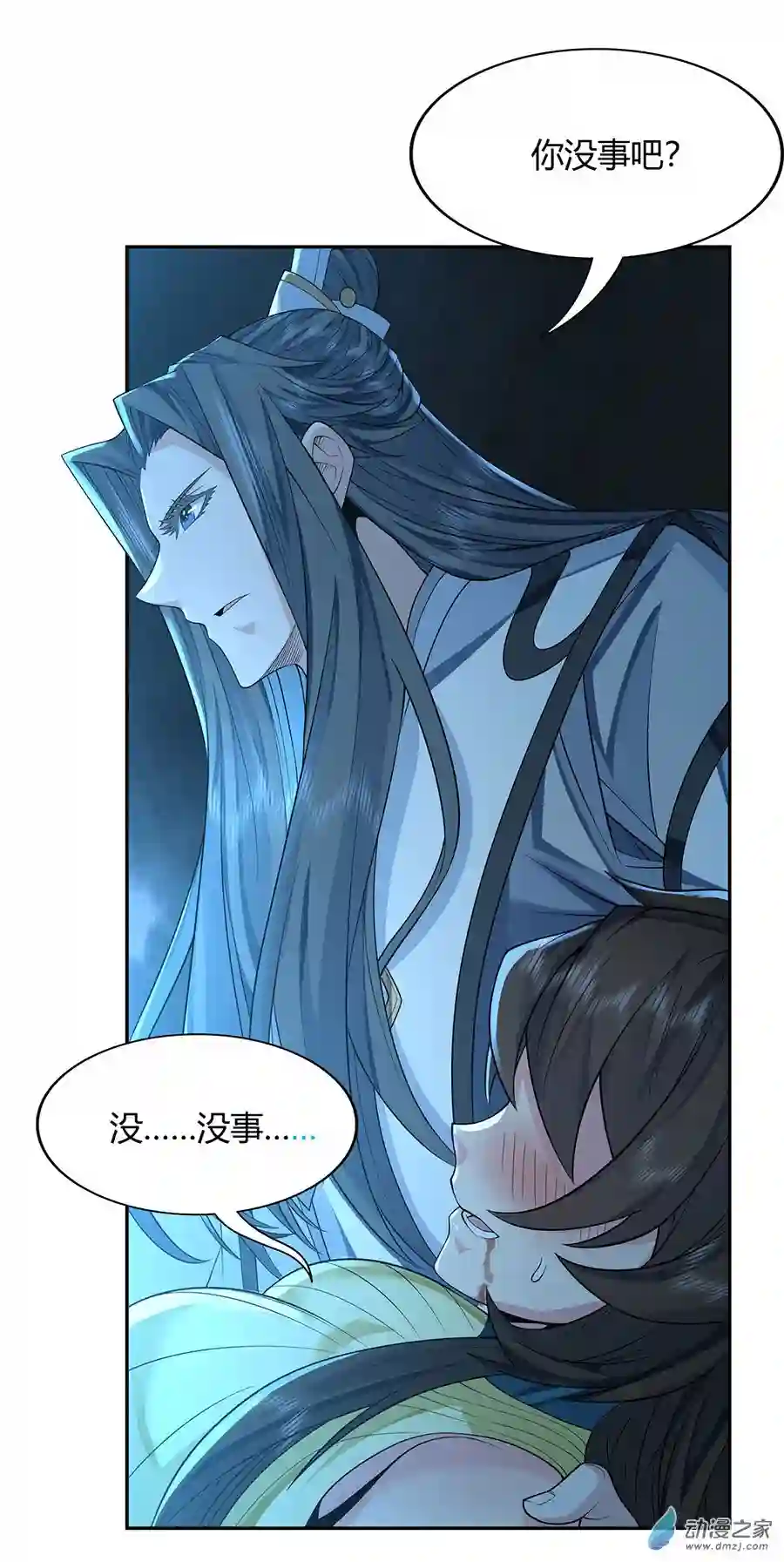 我的女徒弟们都是未来诸天大佬第08话 第二重试炼