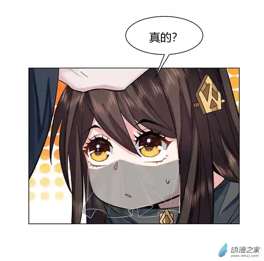 我的女徒弟们都是未来诸天大佬第09话 虚实幻象