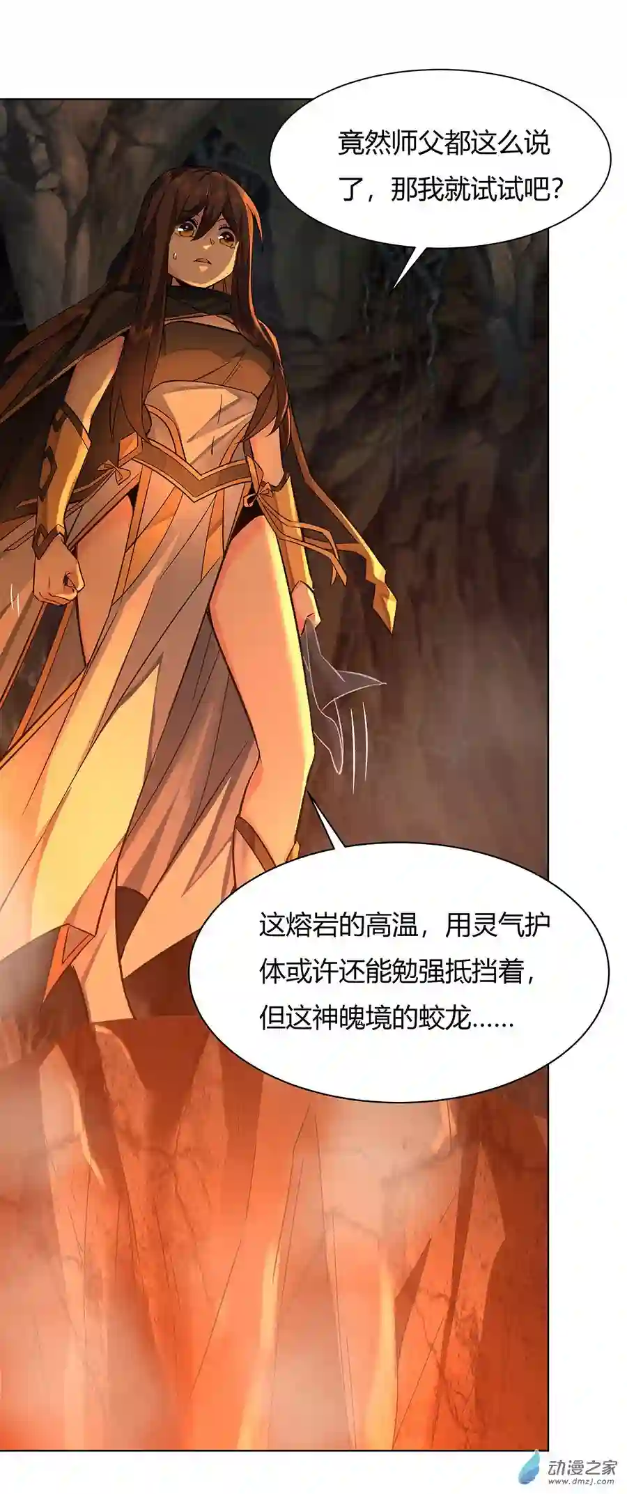 我的女徒弟们都是未来诸天大佬第09话 虚实幻象