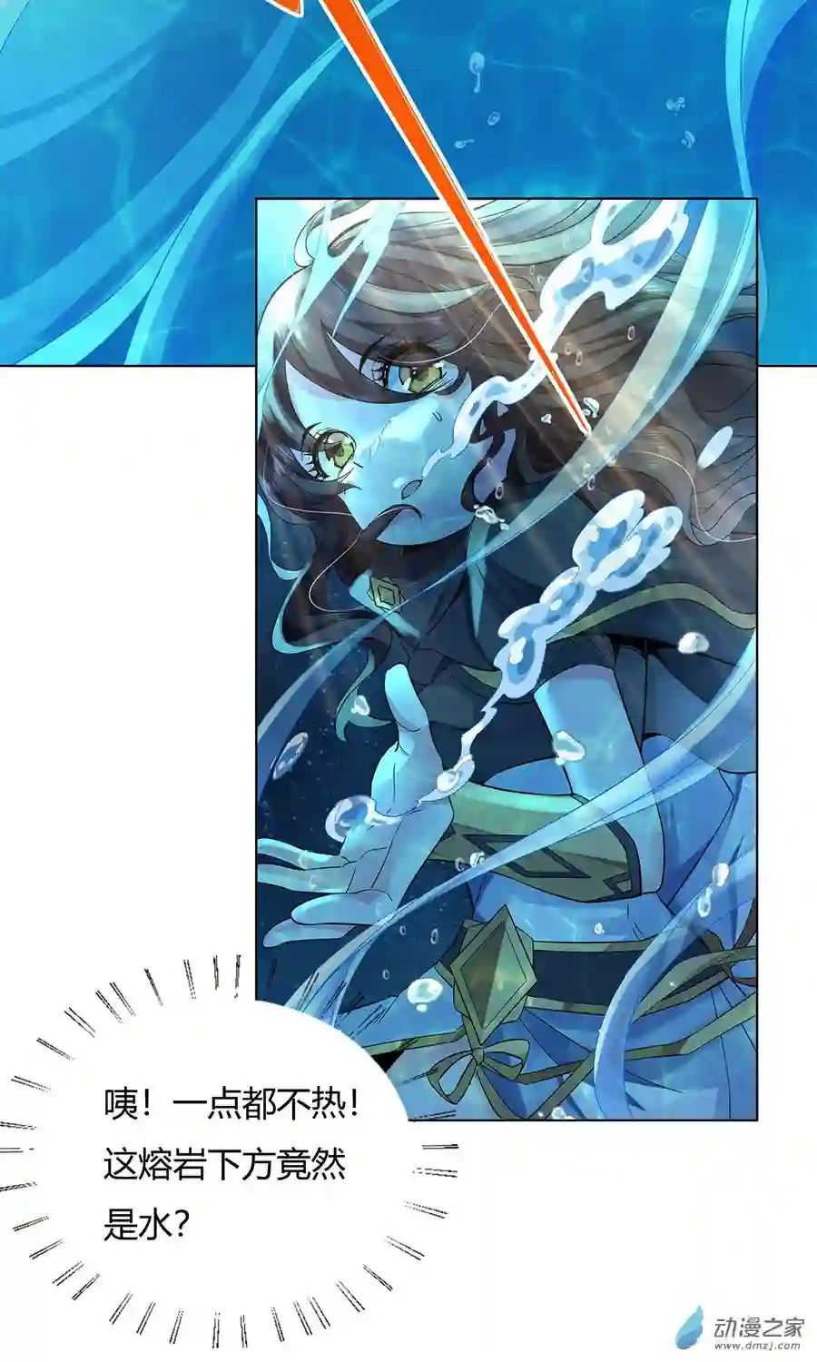 我的女徒弟们都是未来诸天大佬第09话 虚实幻象