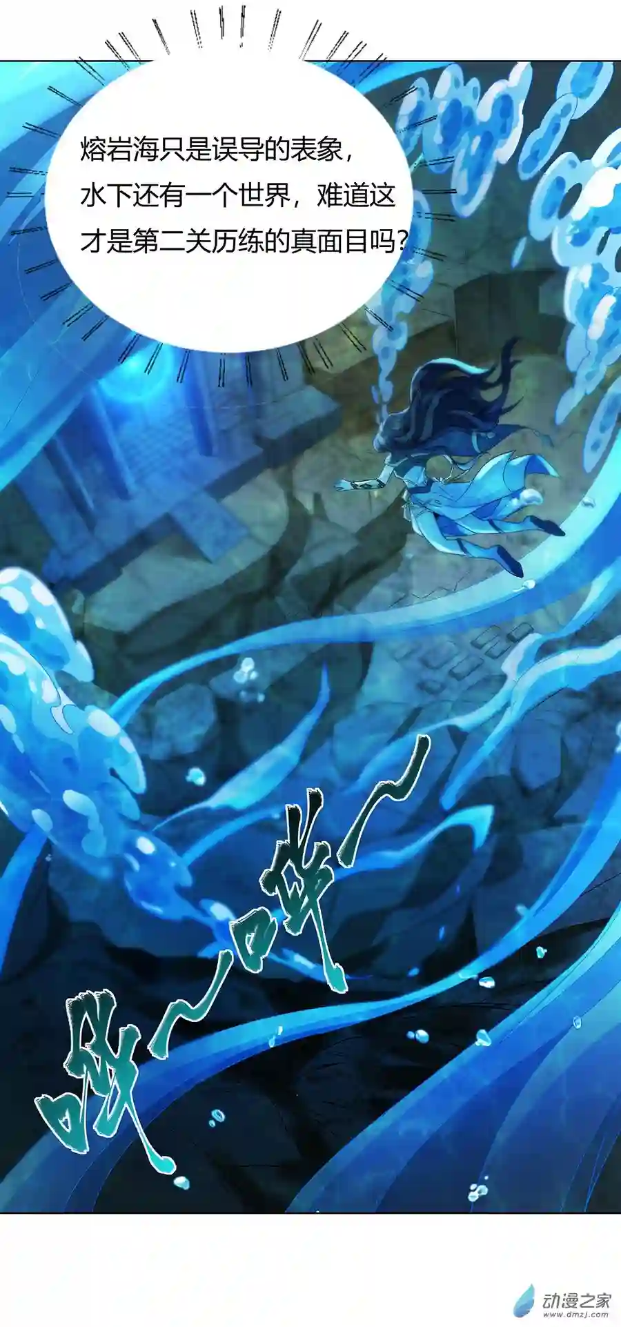 我的女徒弟们都是未来诸天大佬第09话 虚实幻象