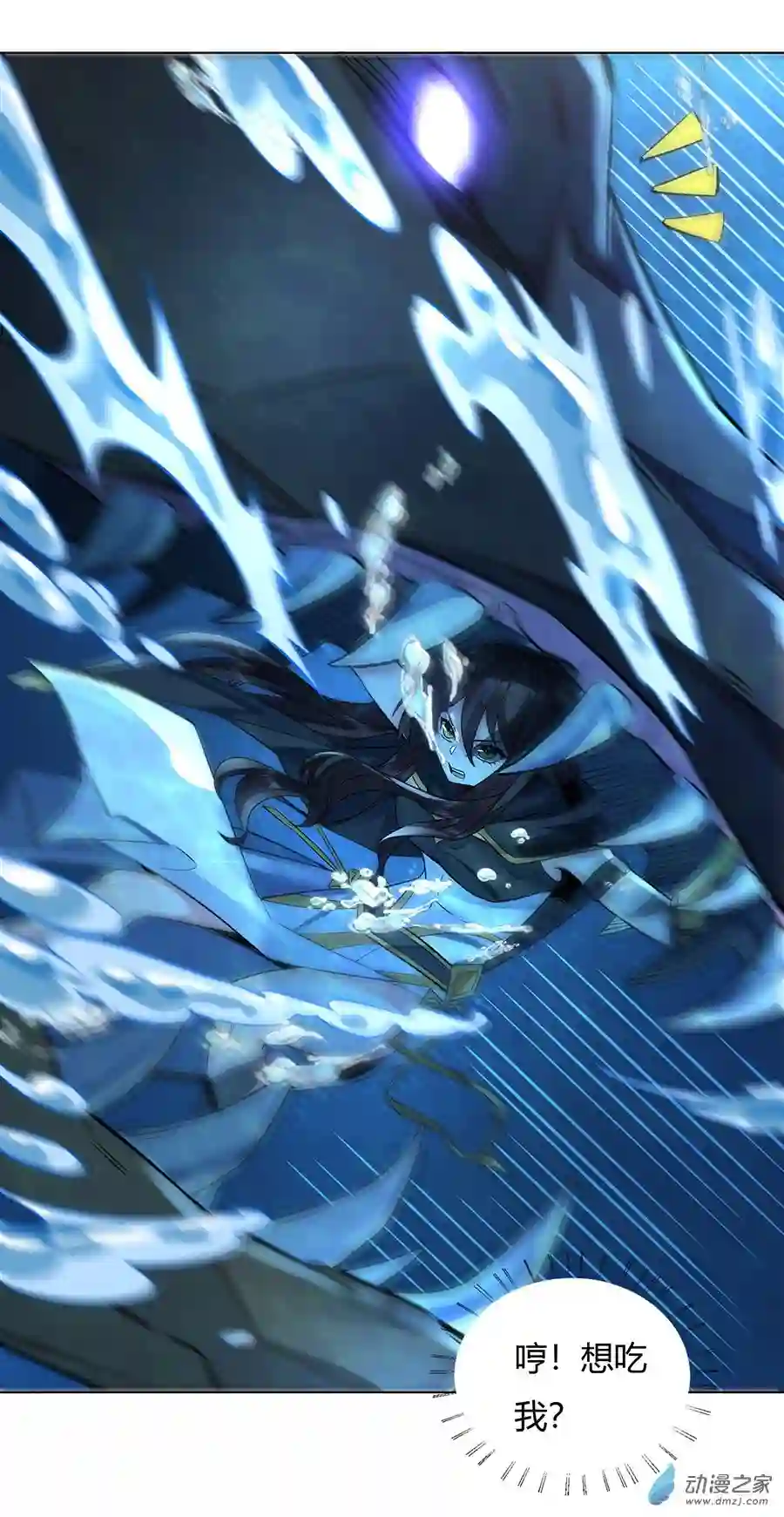 我的女徒弟们都是未来诸天大佬第09话 虚实幻象