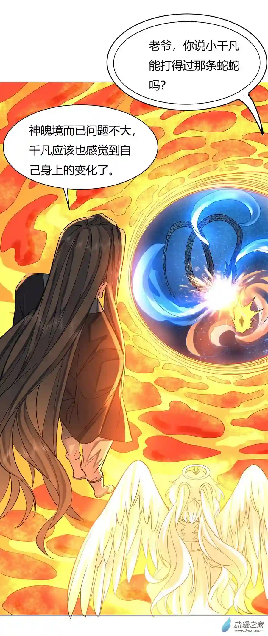 我的女徒弟们都是未来诸天大佬第09话 虚实幻象