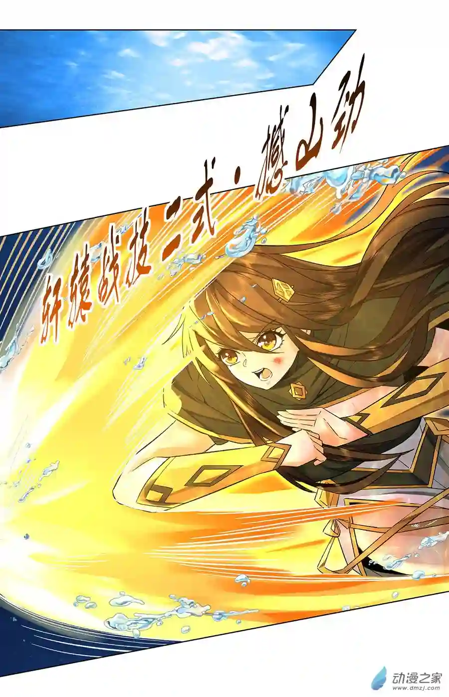 我的女徒弟们都是未来诸天大佬第09话 虚实幻象