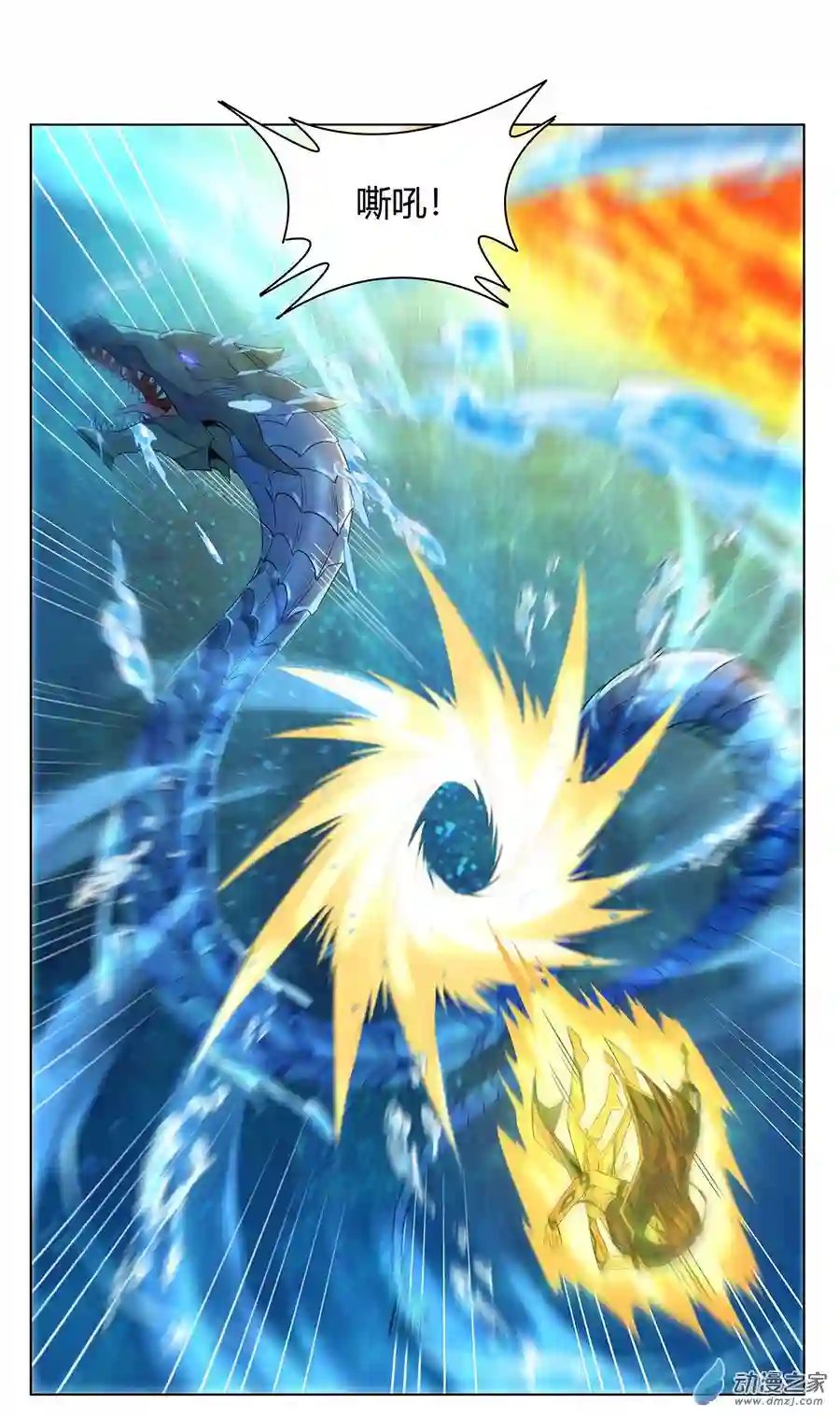 我的女徒弟们都是未来诸天大佬第09话 虚实幻象