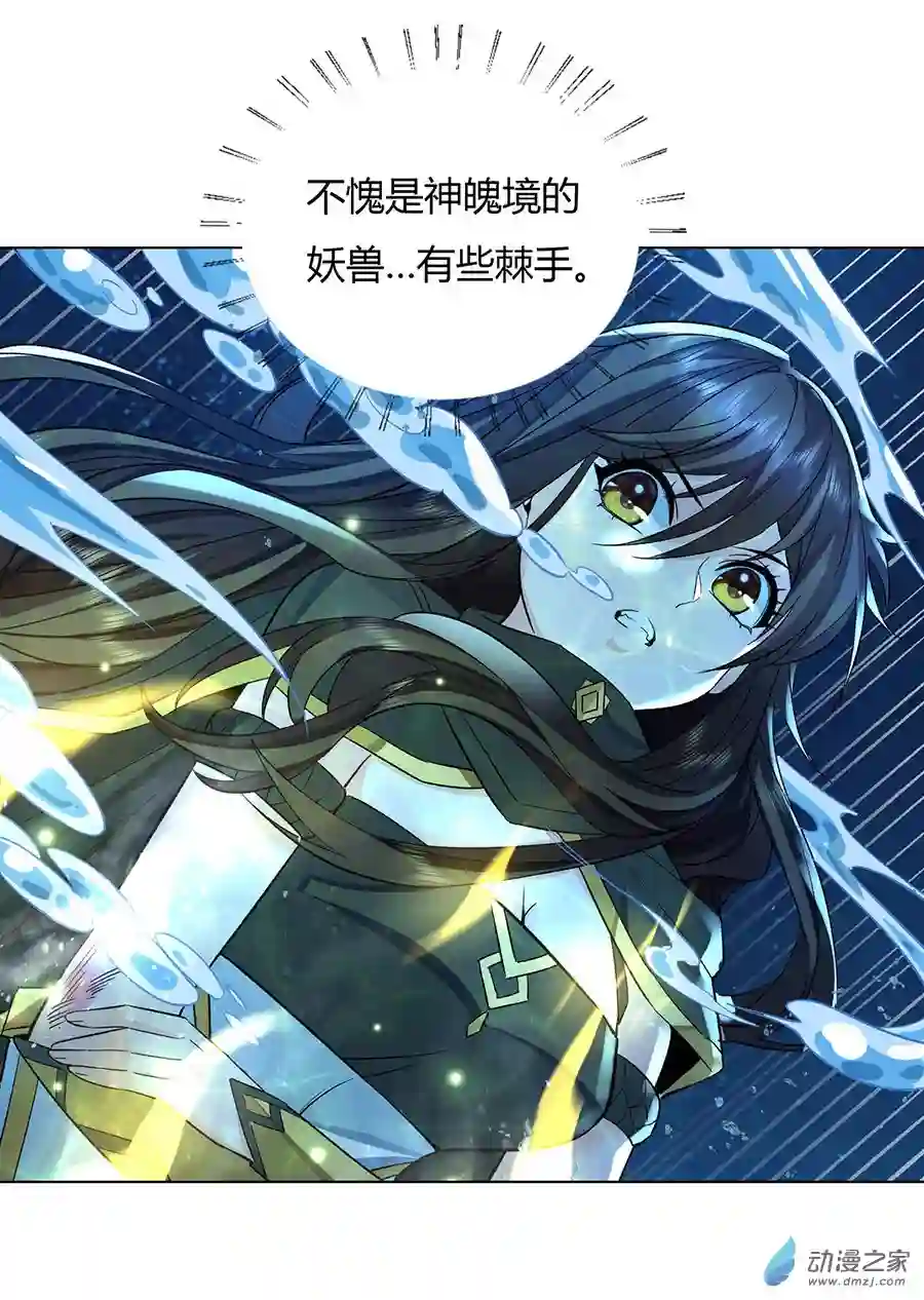 我的女徒弟们都是未来诸天大佬第09话 虚实幻象