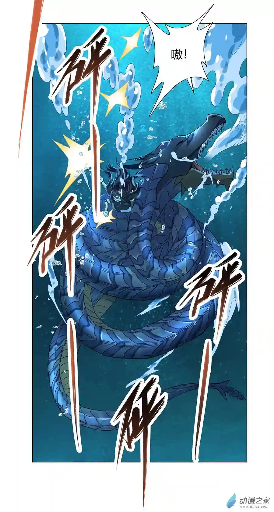 我的女徒弟们都是未来诸天大佬第09话 虚实幻象