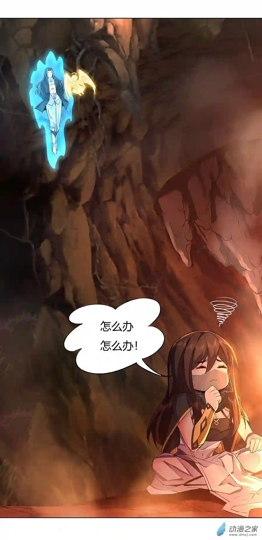 我的女徒弟们都是未来诸天大佬第09话 虚实幻象