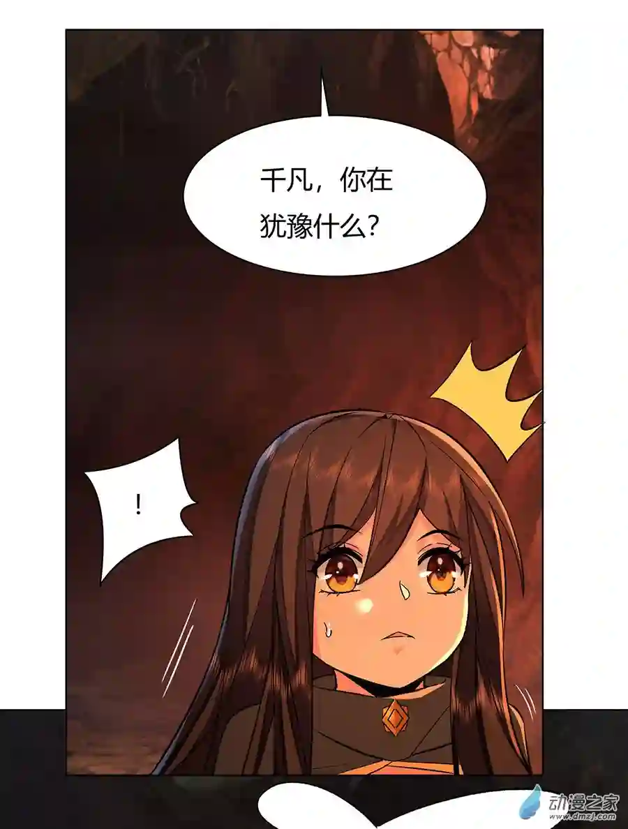 我的女徒弟们都是未来诸天大佬第09话 虚实幻象