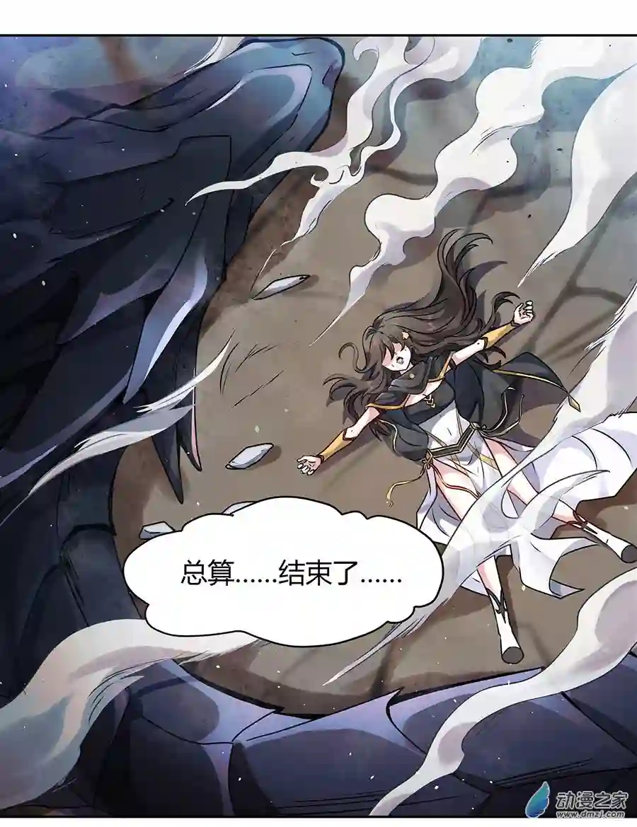 我的女徒弟们都是未来诸天大佬第10话 水下遗迹