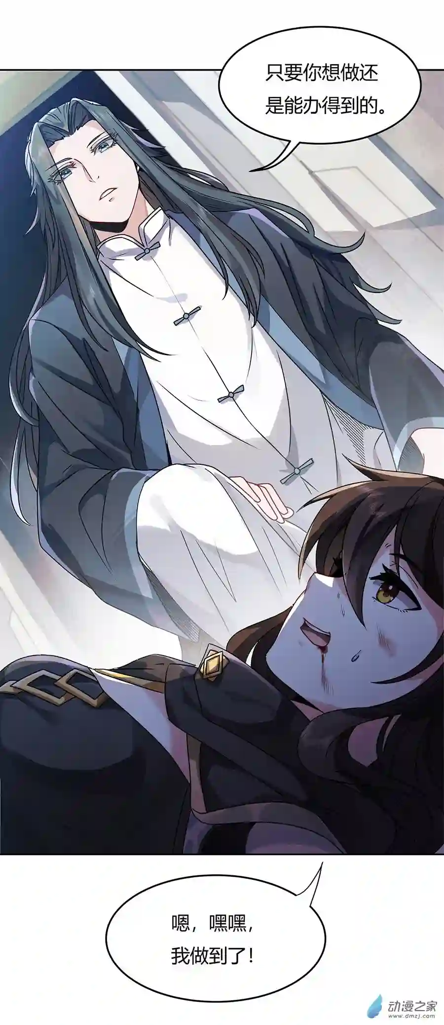 我的女徒弟们都是未来诸天大佬第10话 水下遗迹