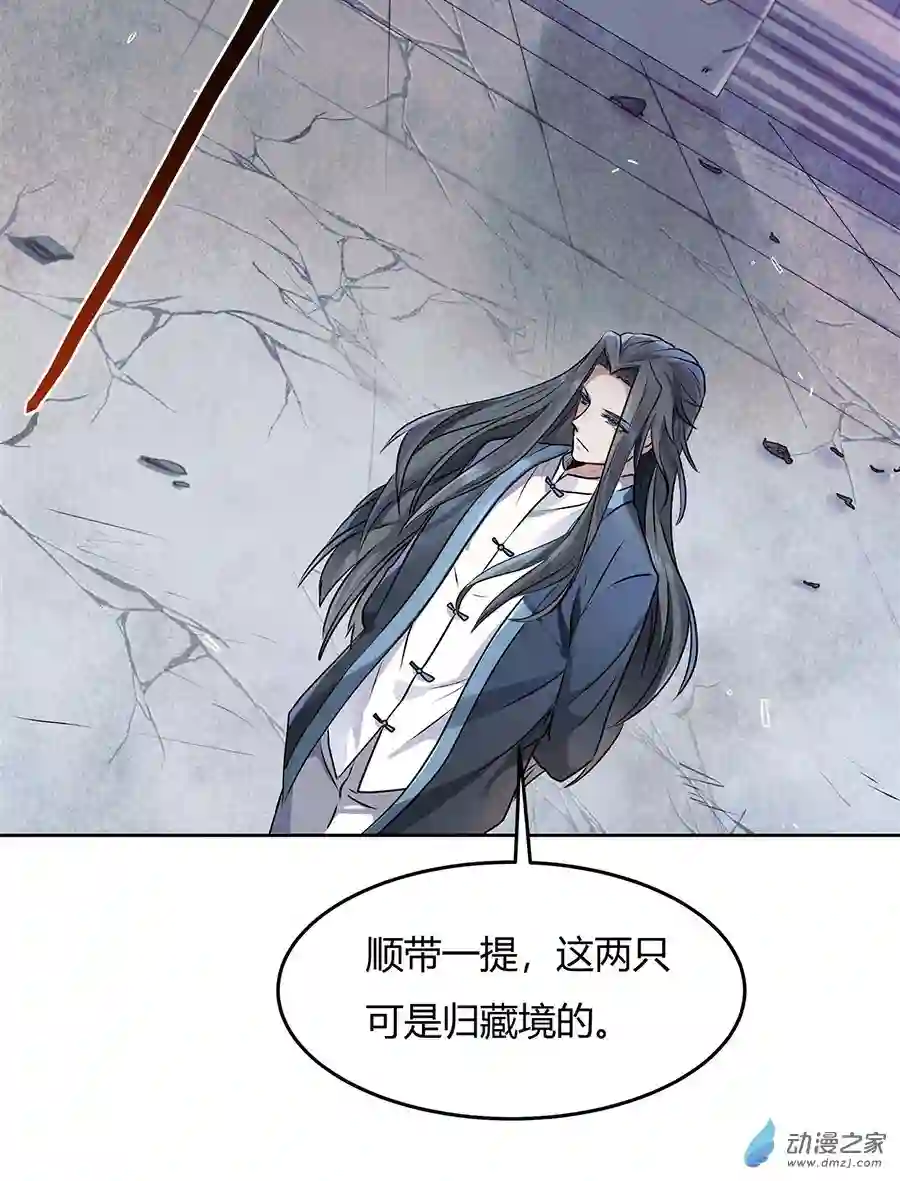 我的女徒弟们都是未来诸天大佬第10话 水下遗迹