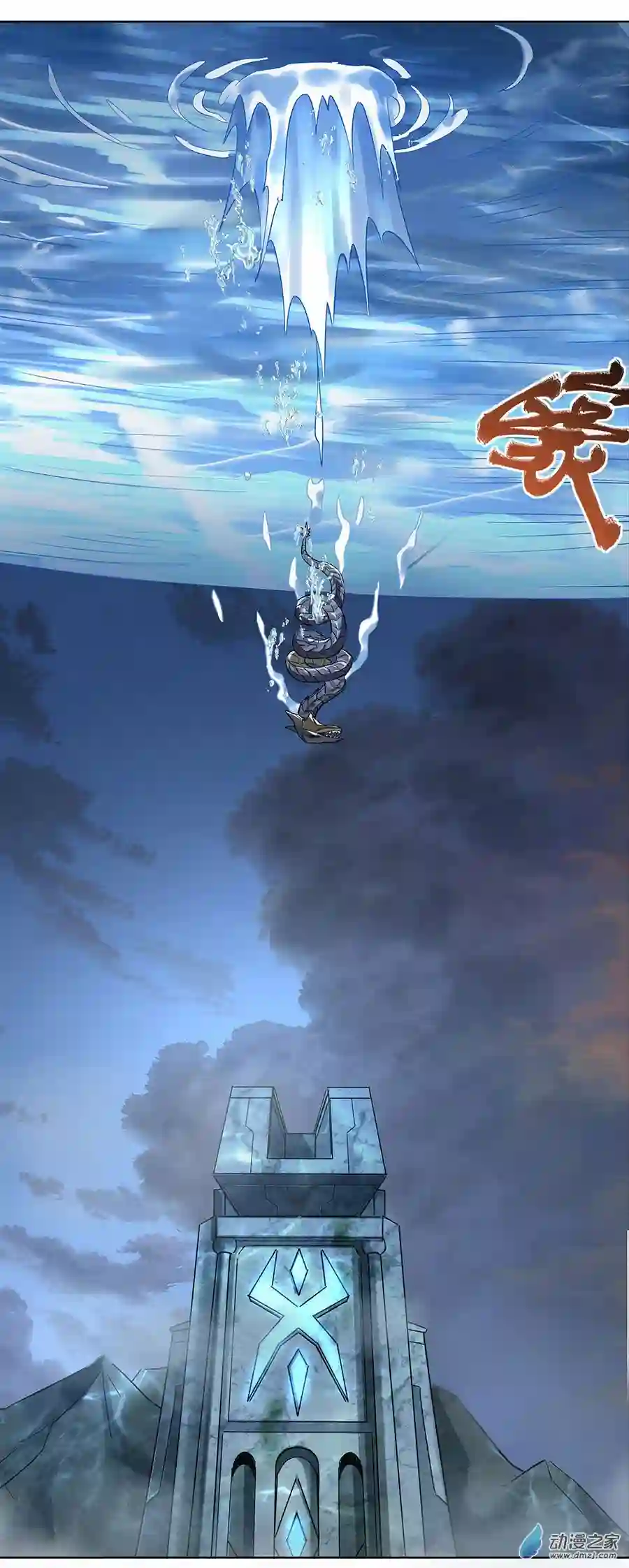 我的女徒弟们都是未来诸天大佬第10话 水下遗迹