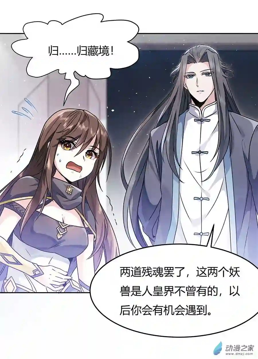 我的女徒弟们都是未来诸天大佬第10话 水下遗迹