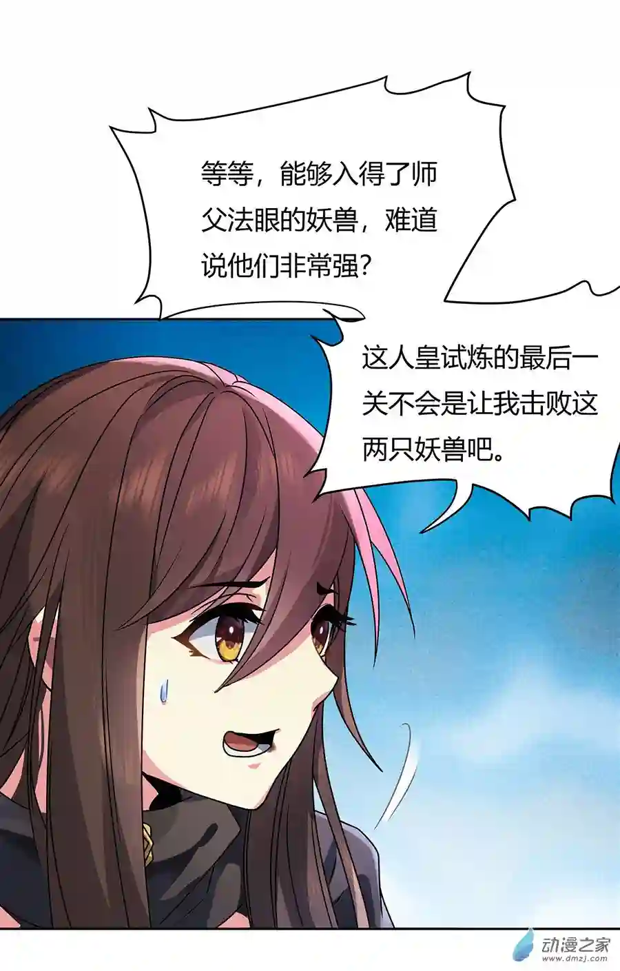 我的女徒弟们都是未来诸天大佬第10话 水下遗迹