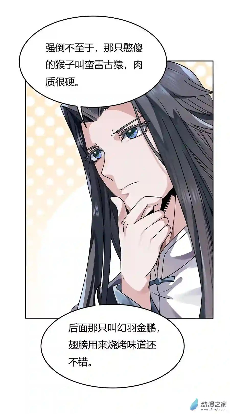 我的女徒弟们都是未来诸天大佬第10话 水下遗迹