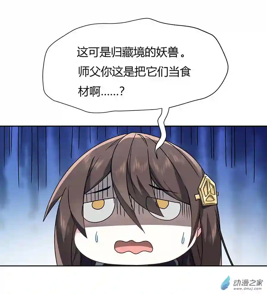 我的女徒弟们都是未来诸天大佬第10话 水下遗迹