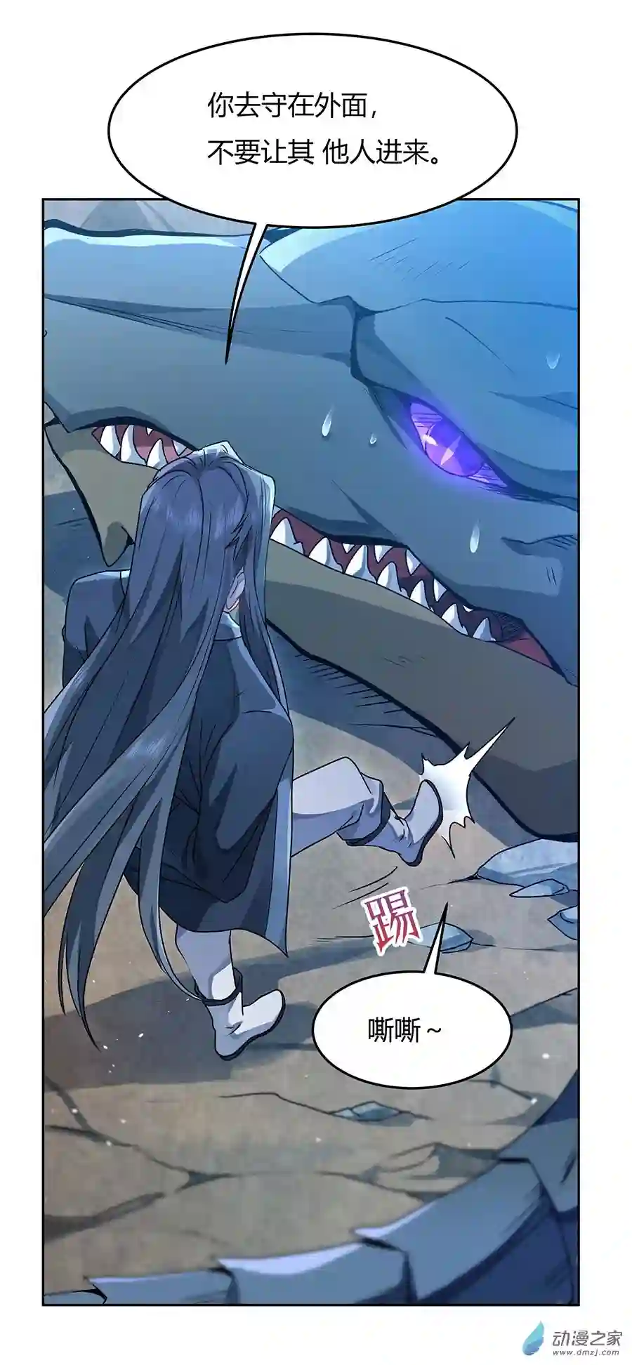 我的女徒弟们都是未来诸天大佬第10话 水下遗迹