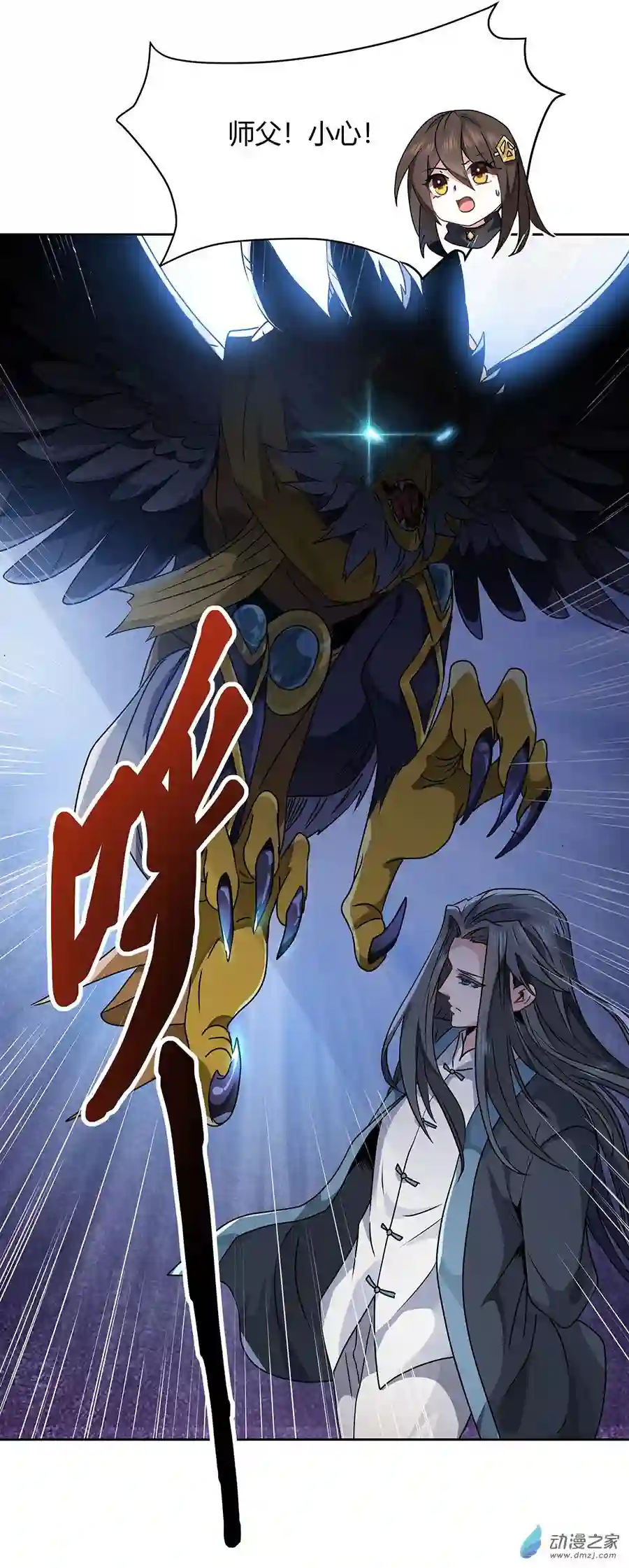 我的女徒弟们都是未来诸天大佬第10话 水下遗迹