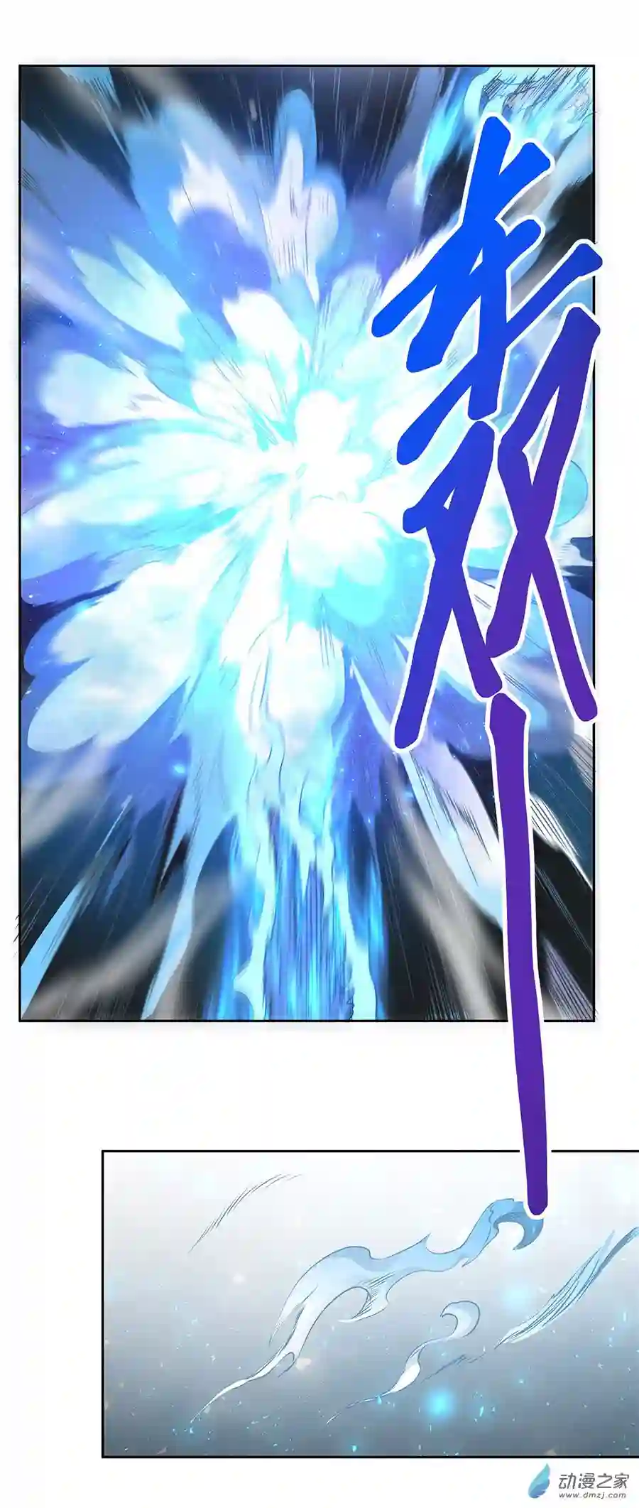 我的女徒弟们都是未来诸天大佬第10话 水下遗迹