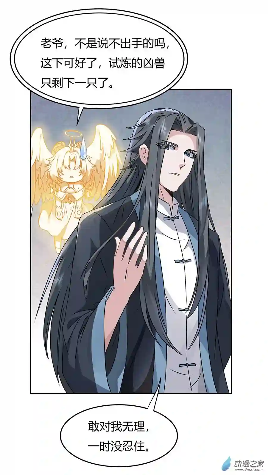 我的女徒弟们都是未来诸天大佬第10话 水下遗迹