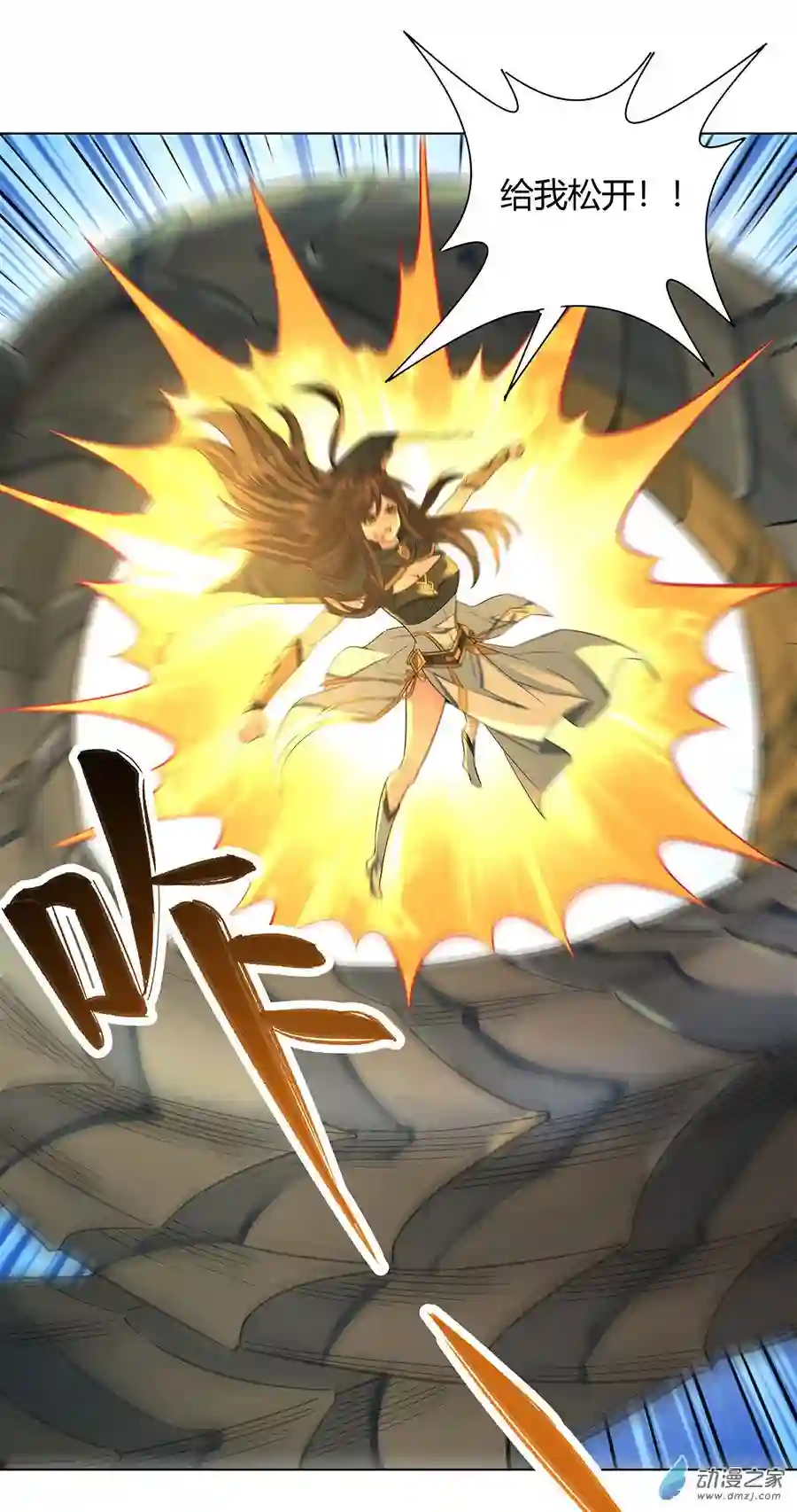 我的女徒弟们都是未来诸天大佬第10话 水下遗迹