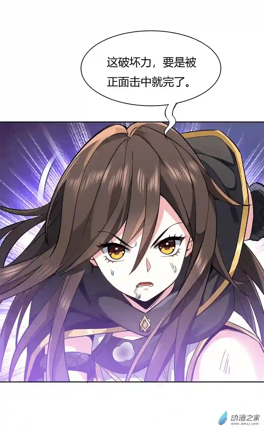 我的女徒弟们都是未来诸天大佬第10话 水下遗迹