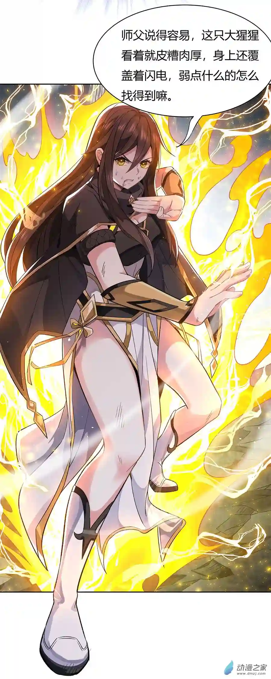 我的女徒弟们都是未来诸天大佬第10话 水下遗迹