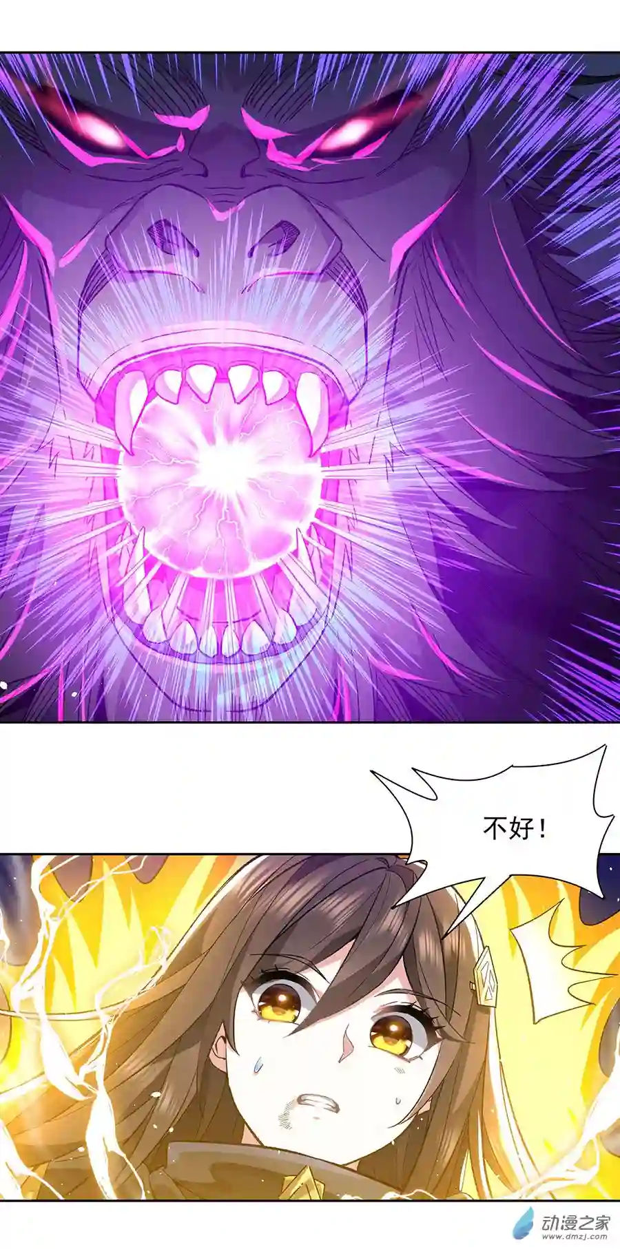 我的女徒弟们都是未来诸天大佬第10话 水下遗迹