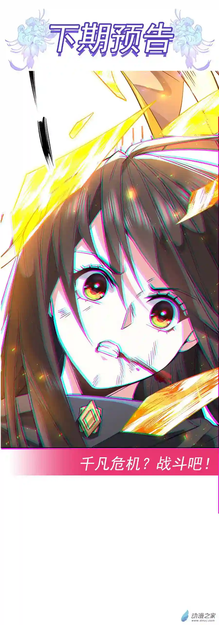 我的女徒弟们都是未来诸天大佬第10话 水下遗迹