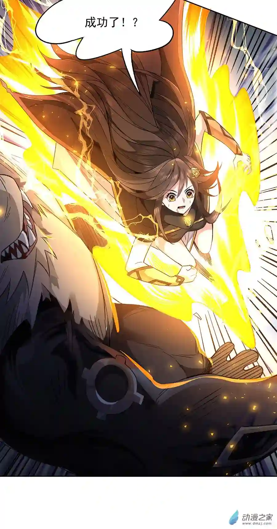 我的女徒弟们都是未来诸天大佬第11话 战凶兽