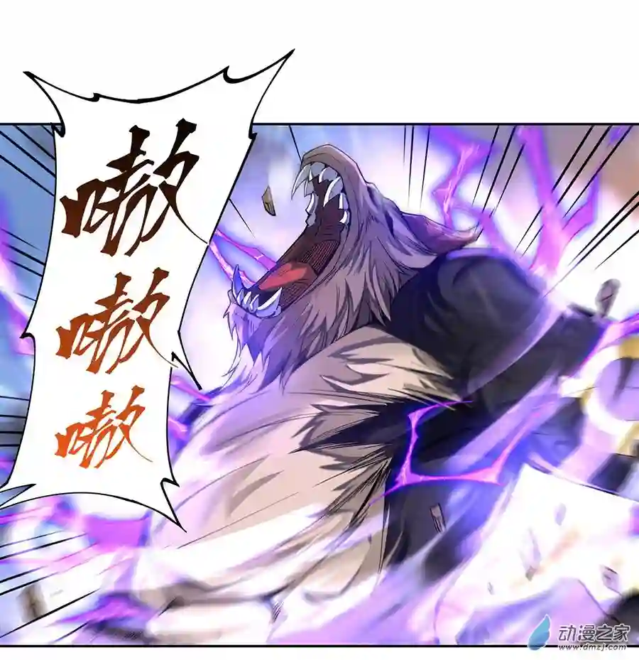 我的女徒弟们都是未来诸天大佬第11话 战凶兽