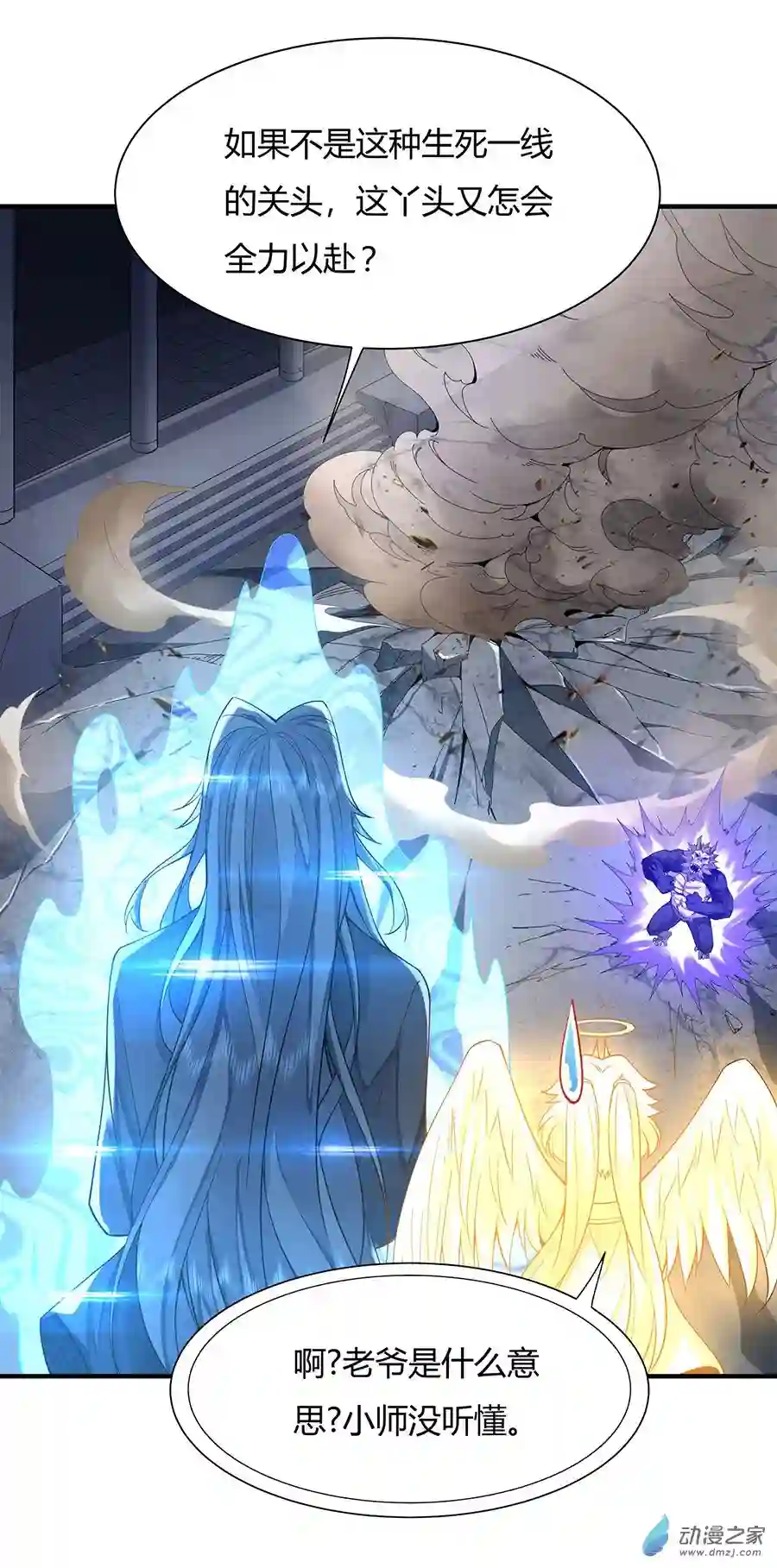 我的女徒弟们都是未来诸天大佬第11话 战凶兽