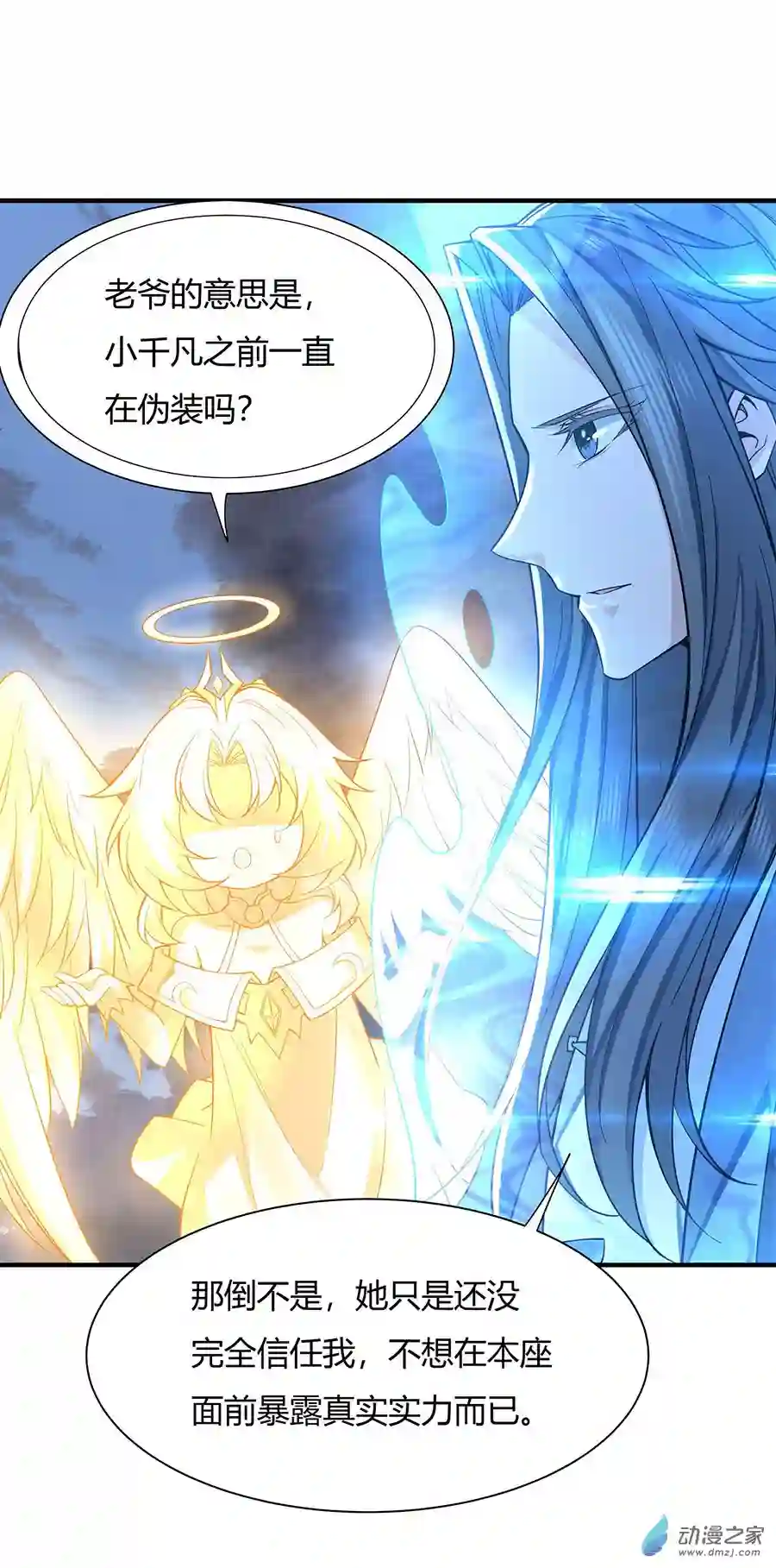 我的女徒弟们都是未来诸天大佬第11话 战凶兽