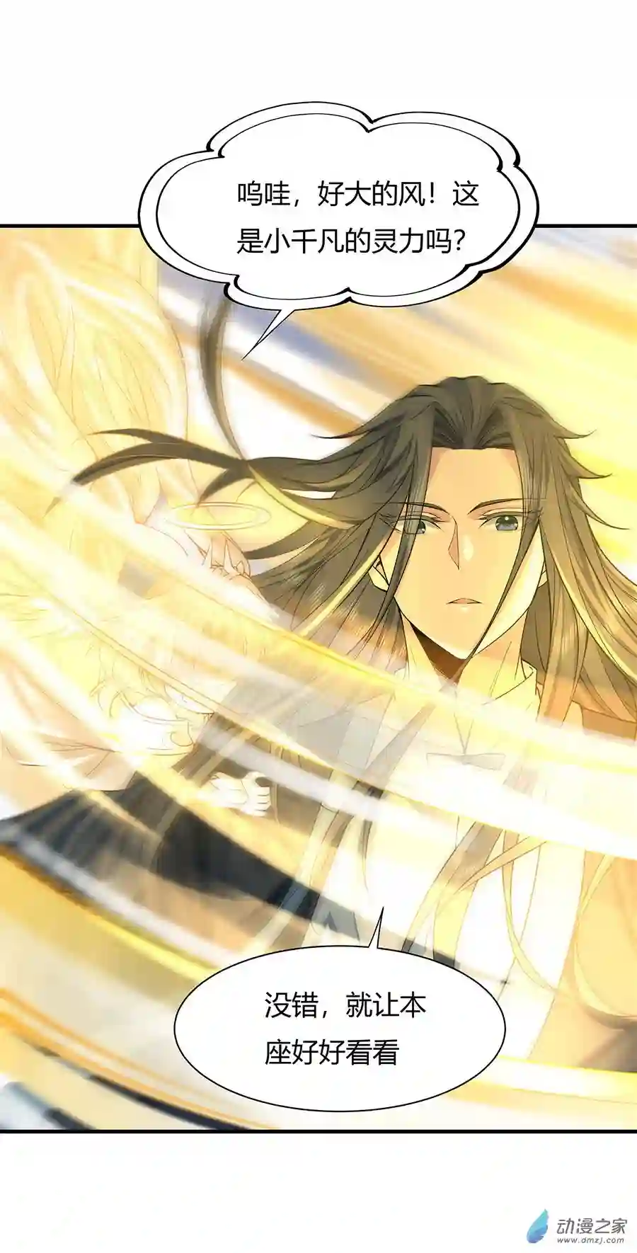 我的女徒弟们都是未来诸天大佬第11话 战凶兽