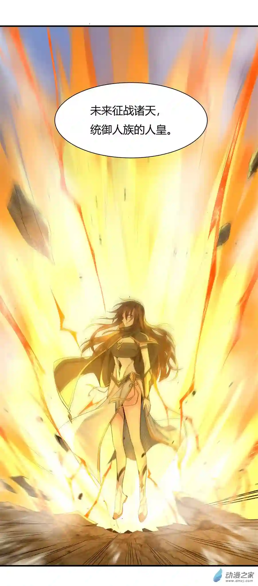 我的女徒弟们都是未来诸天大佬第11话 战凶兽